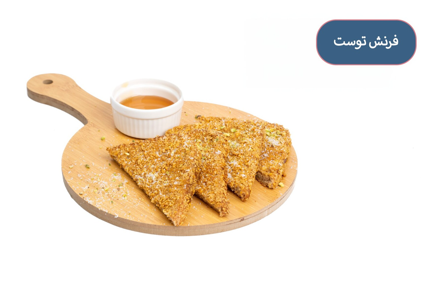 فرنش توست