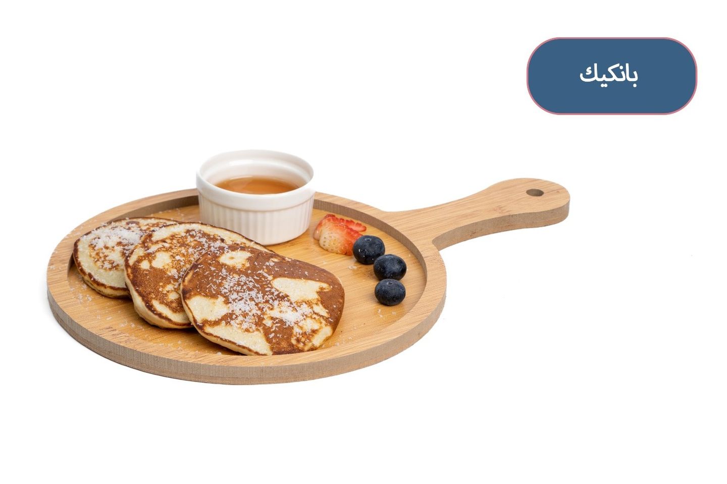 Pancake