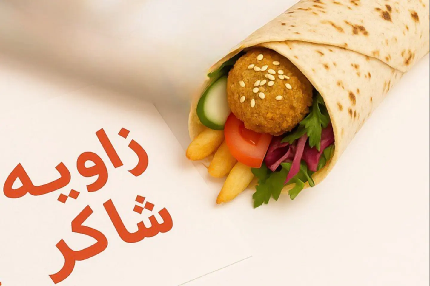 Jumbo Falafel