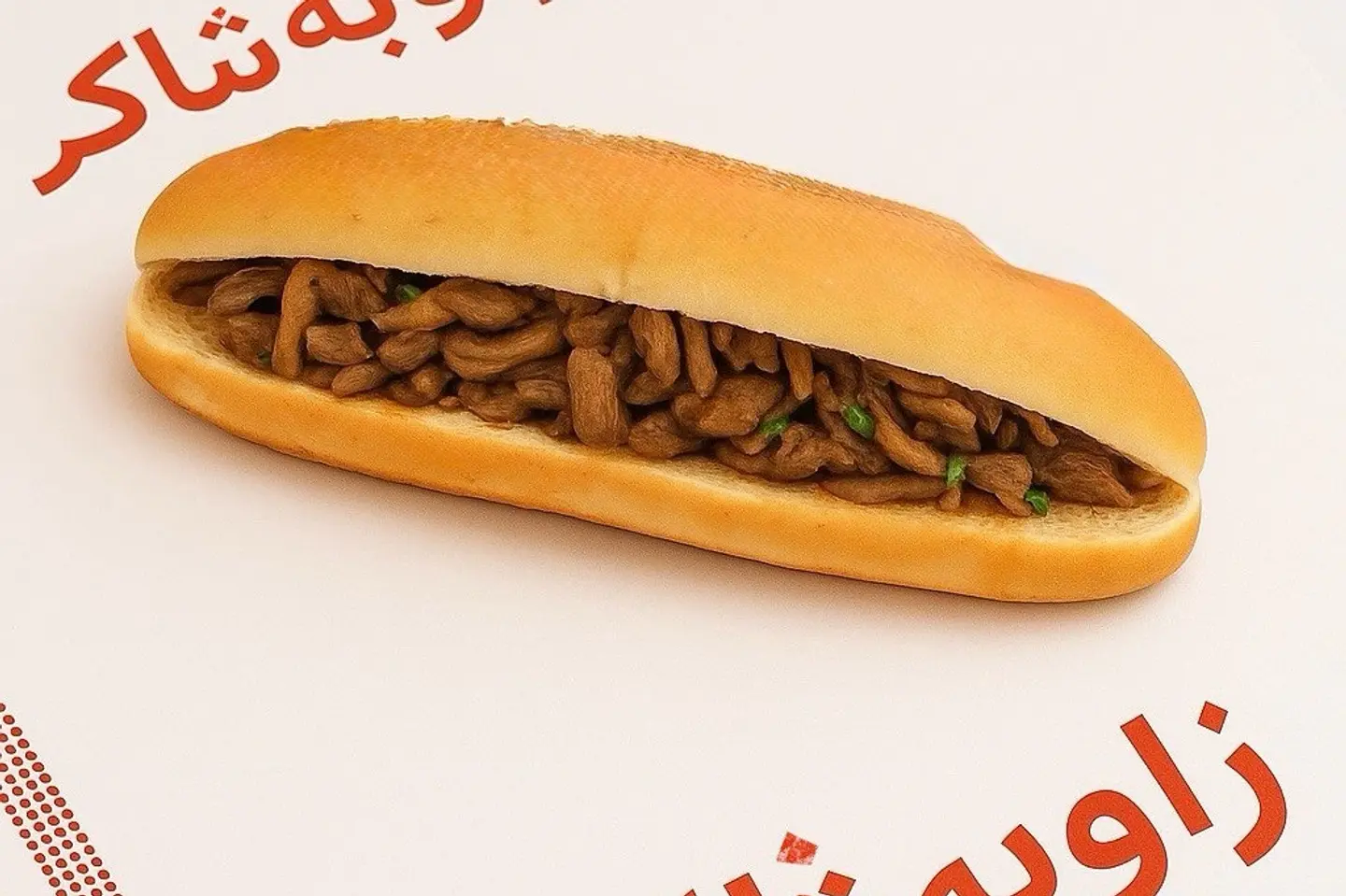 Muqalqal Meat