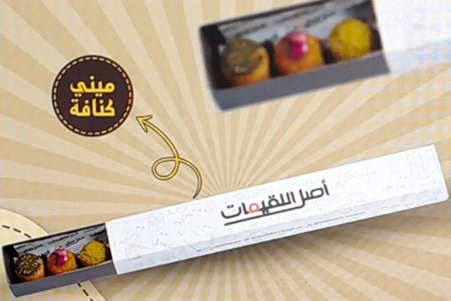 كنافة مني مشكل