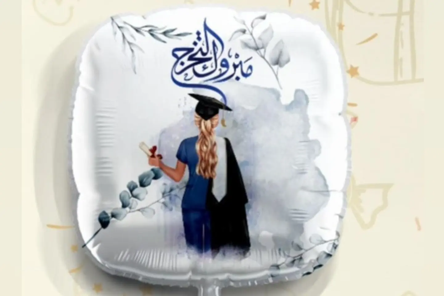 بالون مبروك التخرج ٤