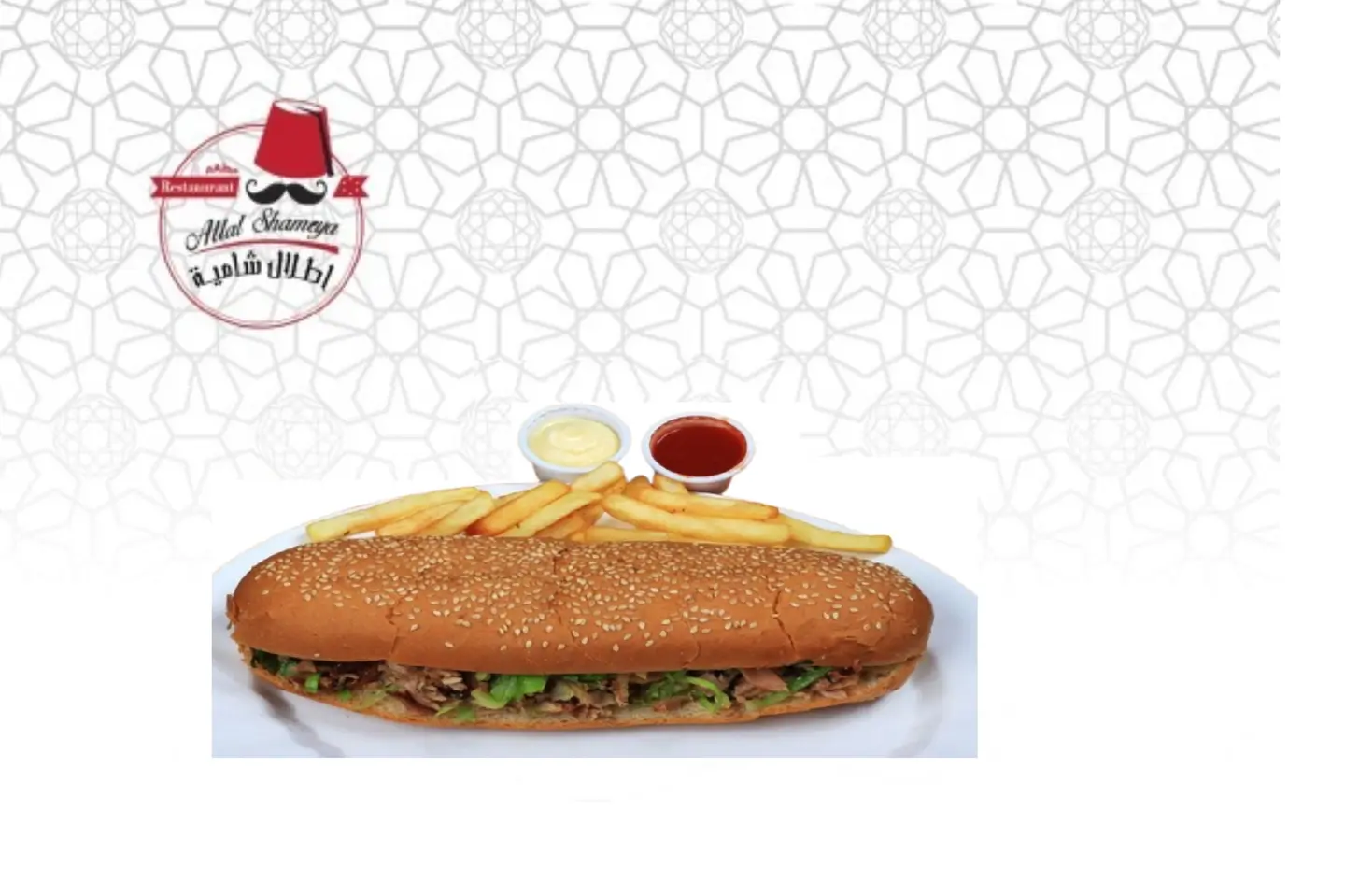 شاورما مشكل صمون