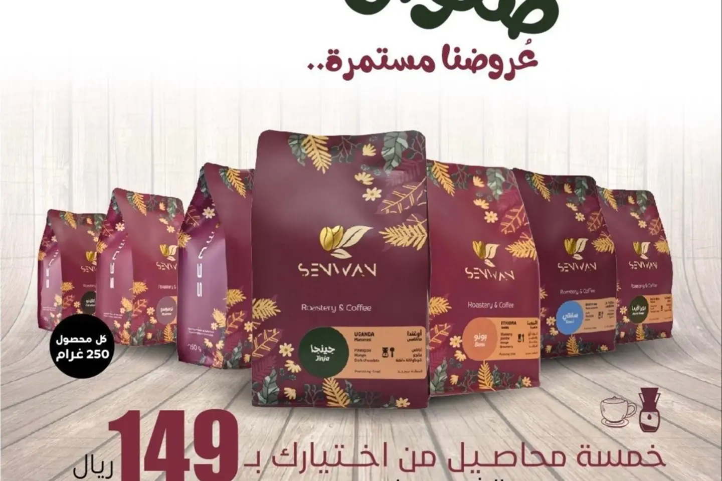 خمسة محاصيل من اختيارك