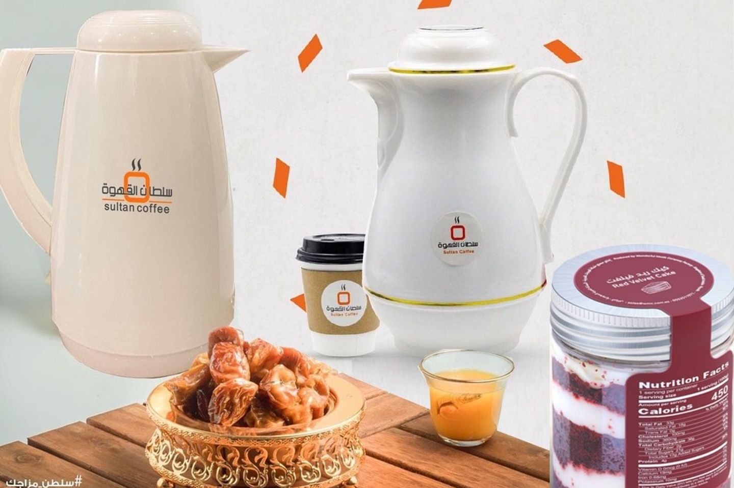 باكدج العائلة - جار زعفران -تيراميسو- ريد فلفت- چزر
