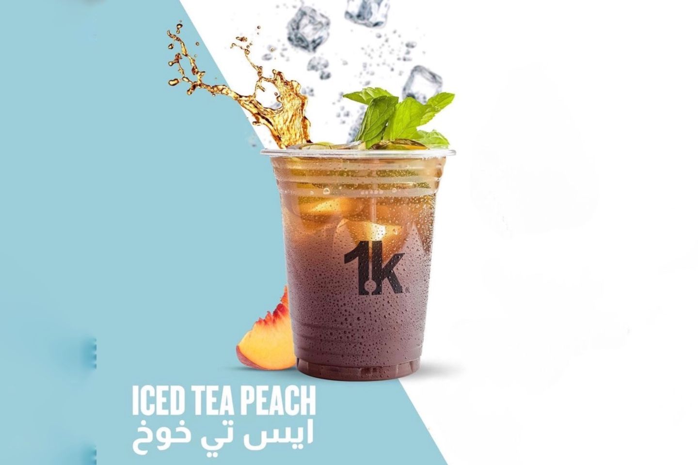ايس تي خوخ