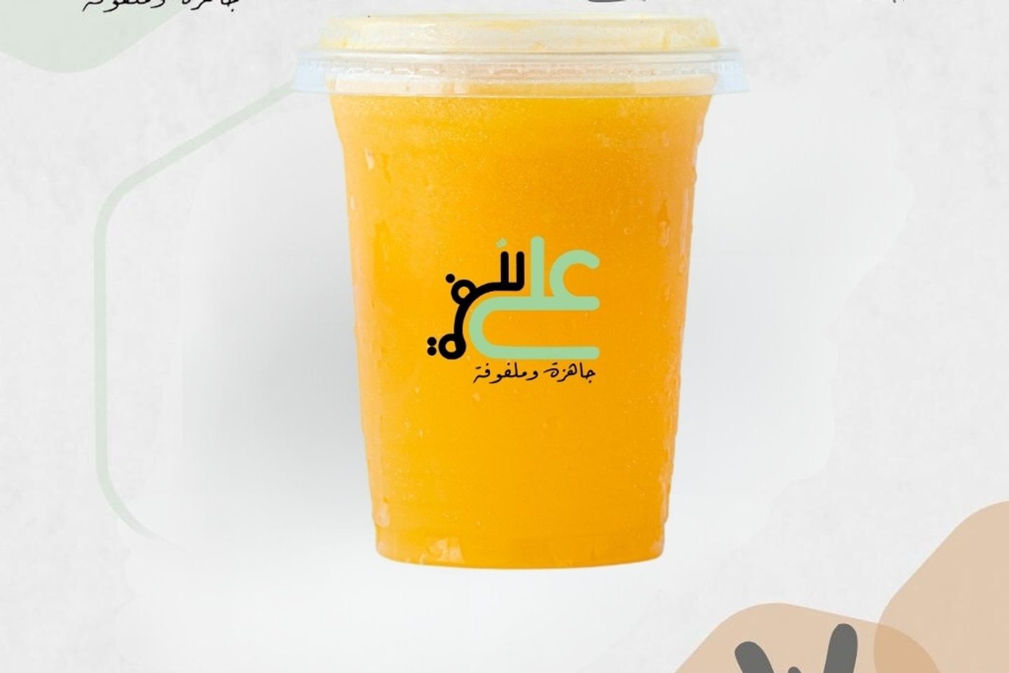 عصير برتقال طازج عصر
