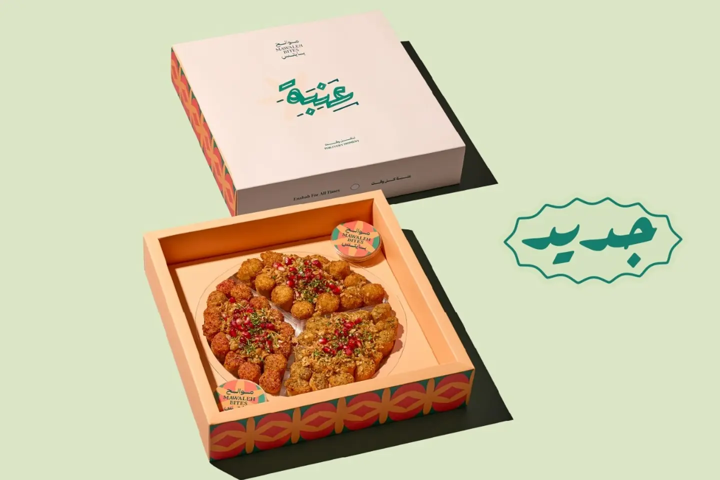 موالح بايتس