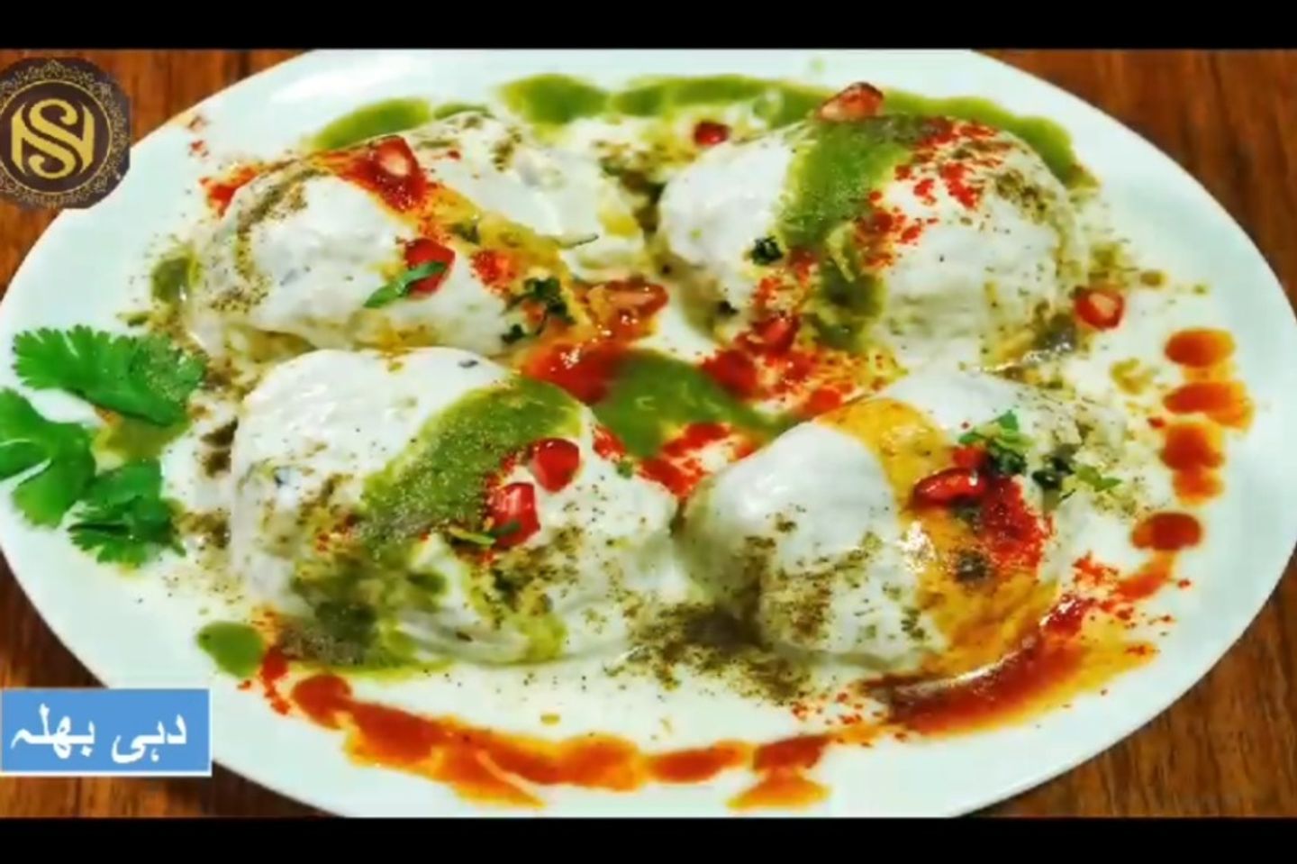 Dahi Bhally