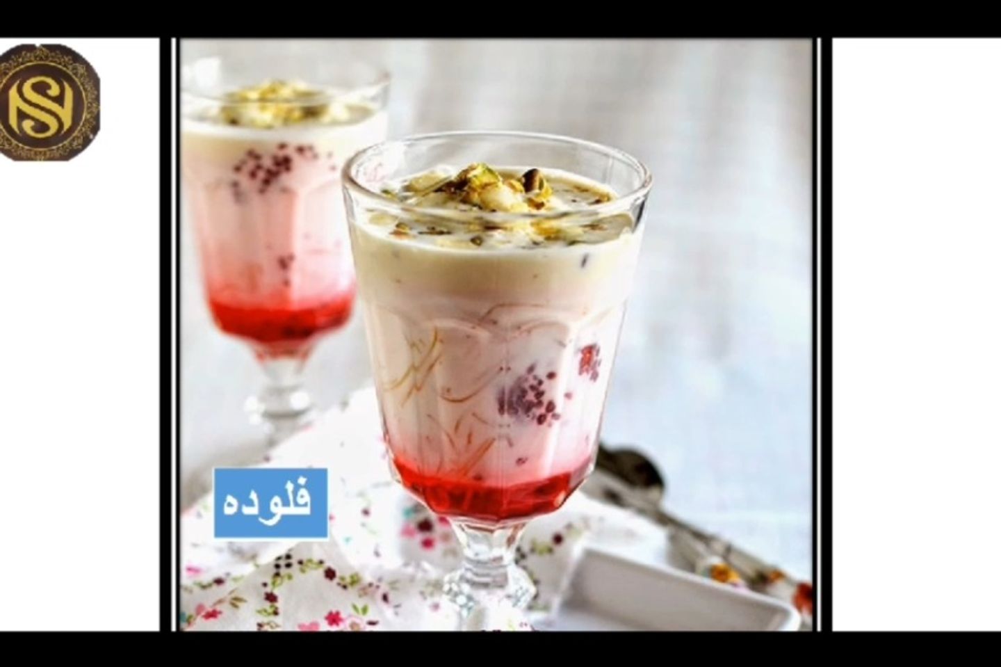 Falooda