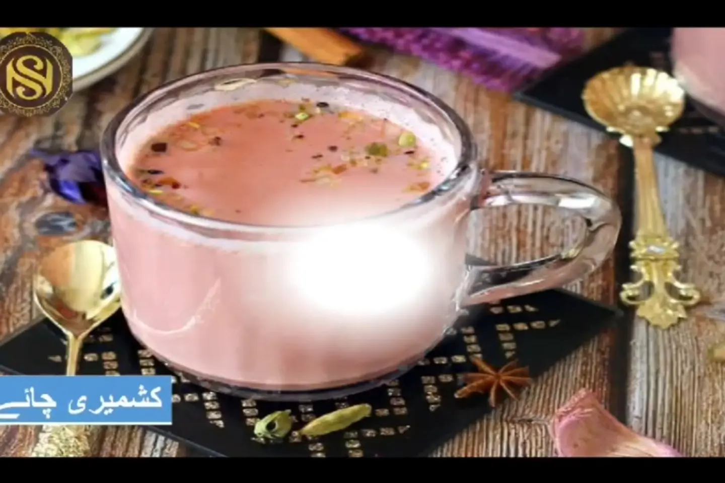 شاي كشميري