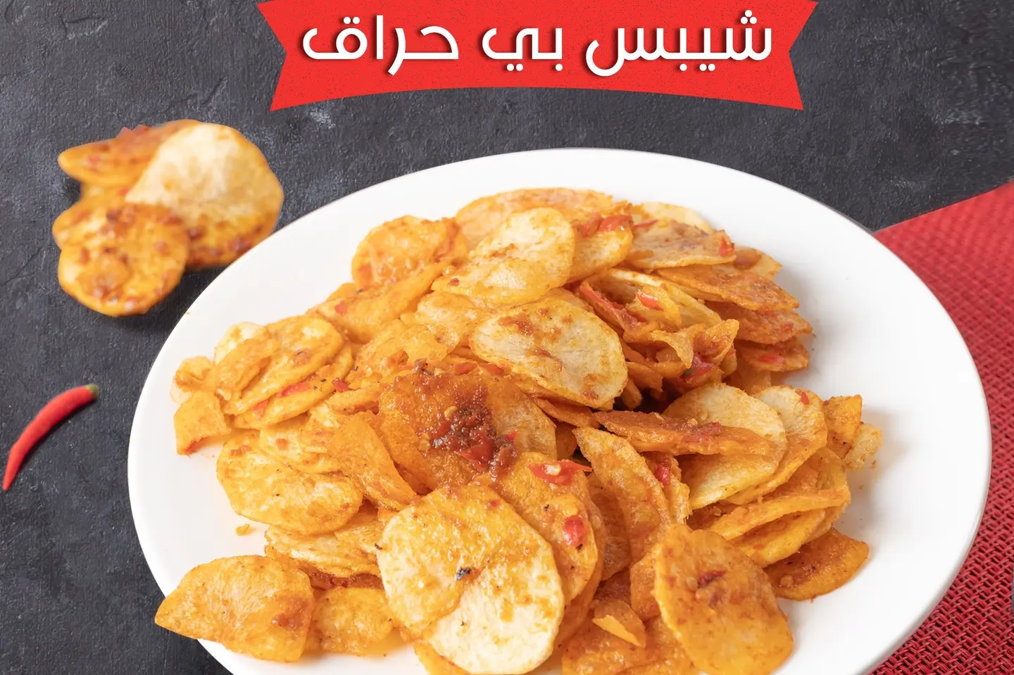 Spicy Crispy Potato Pieces