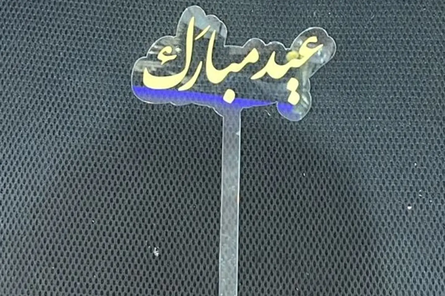 Eid Mubarak Gold Banner