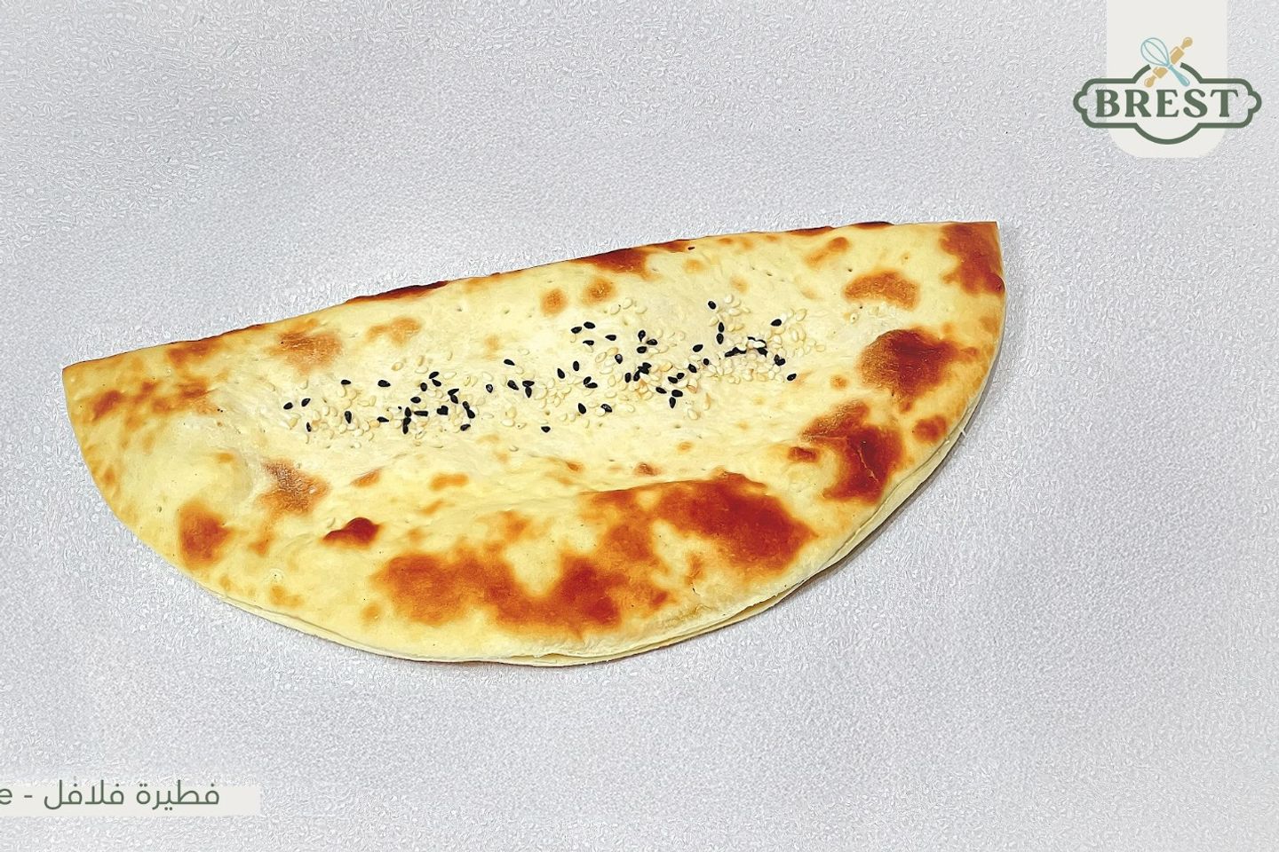 فطيرة فلافل كلاسيك