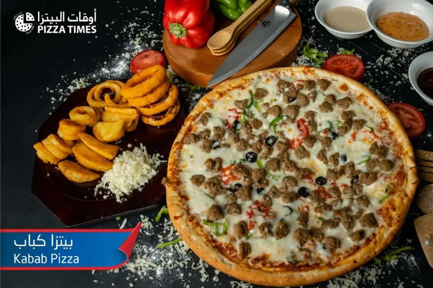 بيتزا كباب