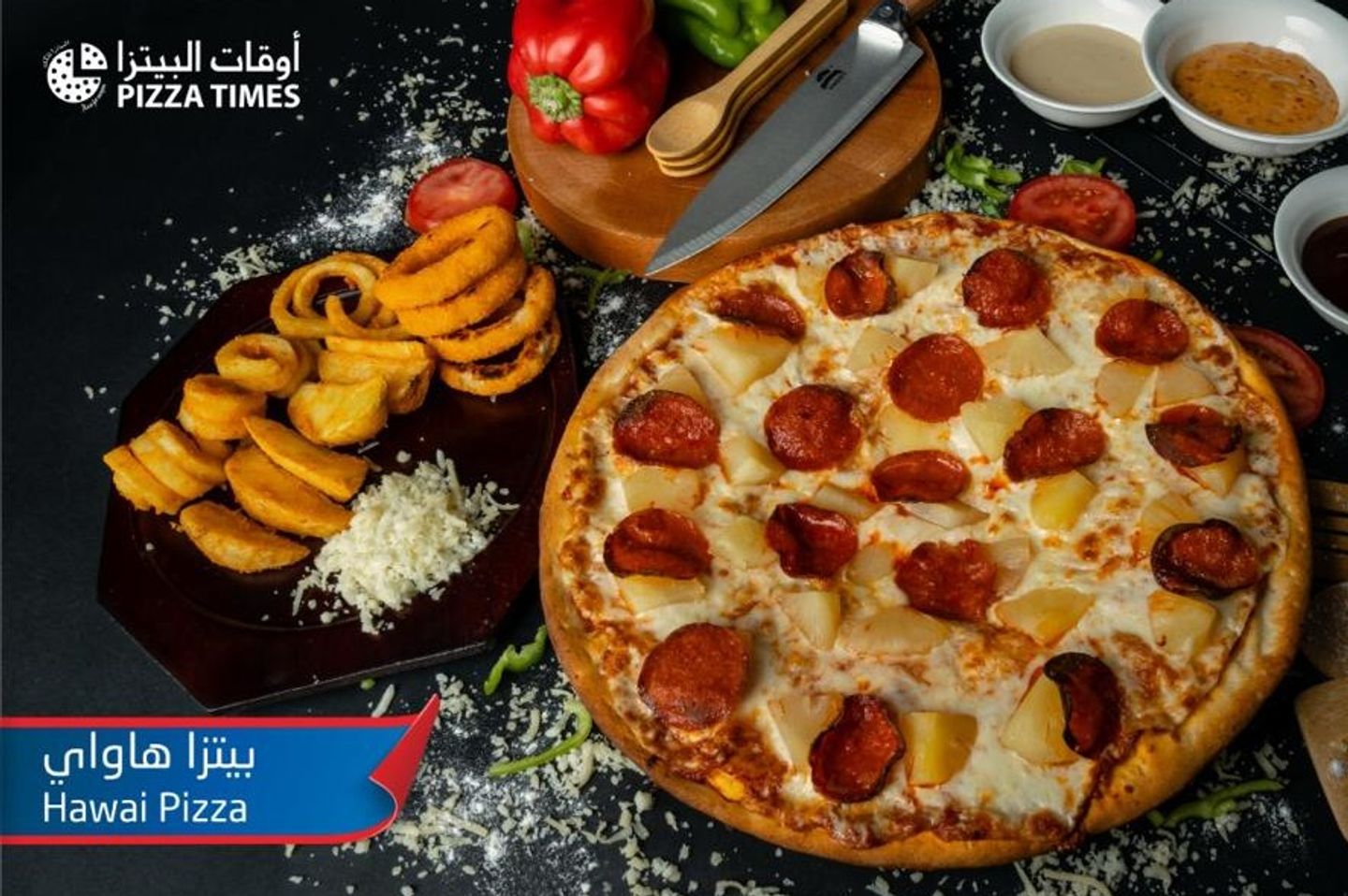 بيتزا هاواي