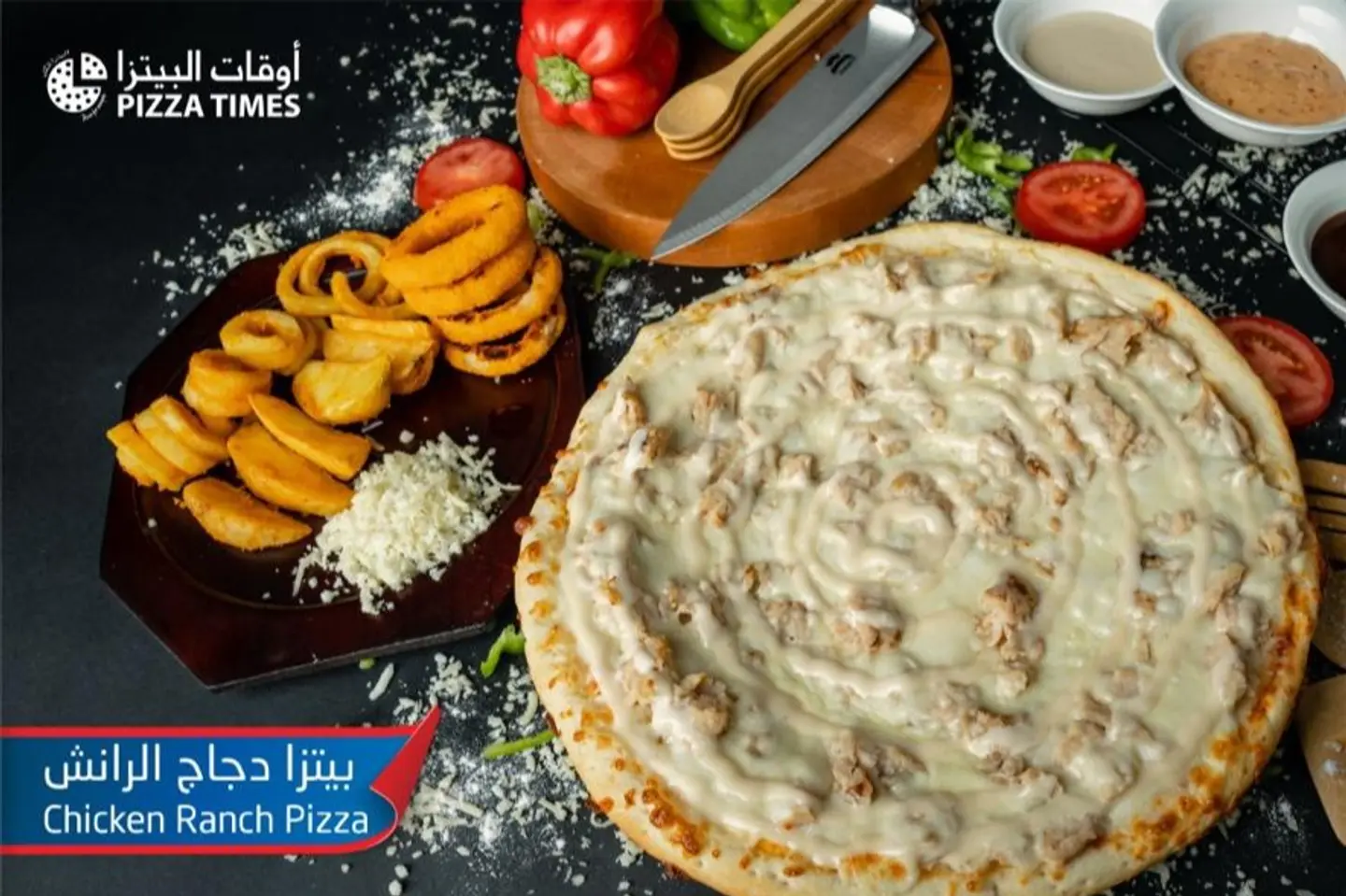 بيتزا رانش دجاج