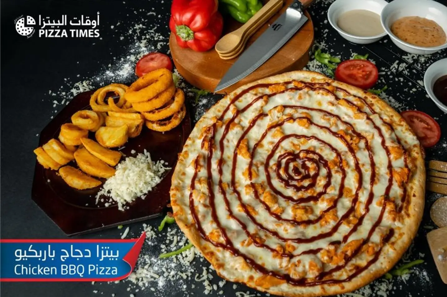 بيتزا باربكيو دجاج