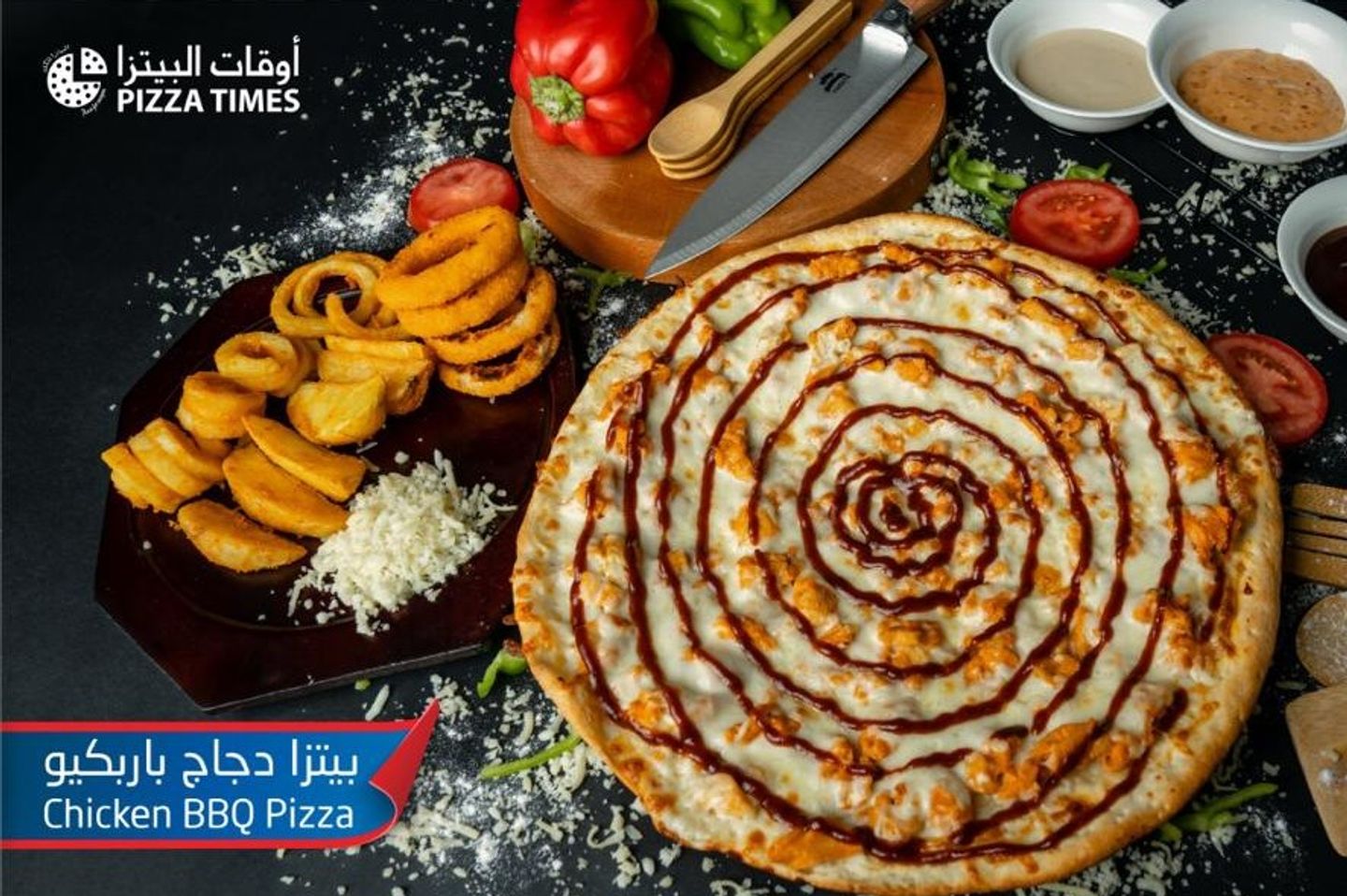 بيتزا باربكيو دجاج
