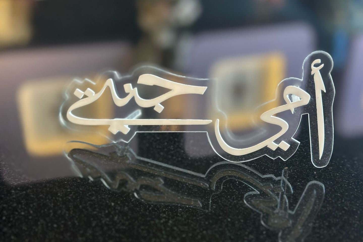 أمي جنتي