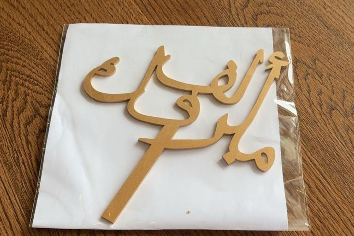 Congratulations In Arabic