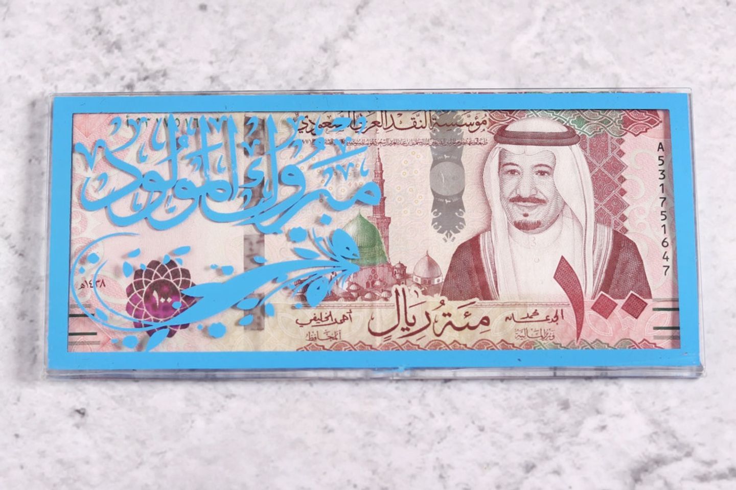 ظرف نقود اكريلك مبروك المولود