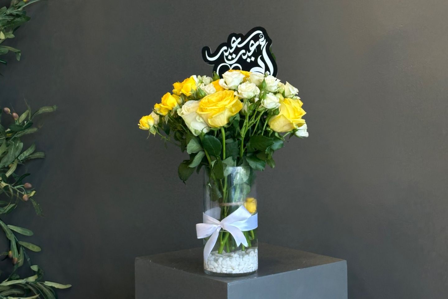 Father's Day Vase