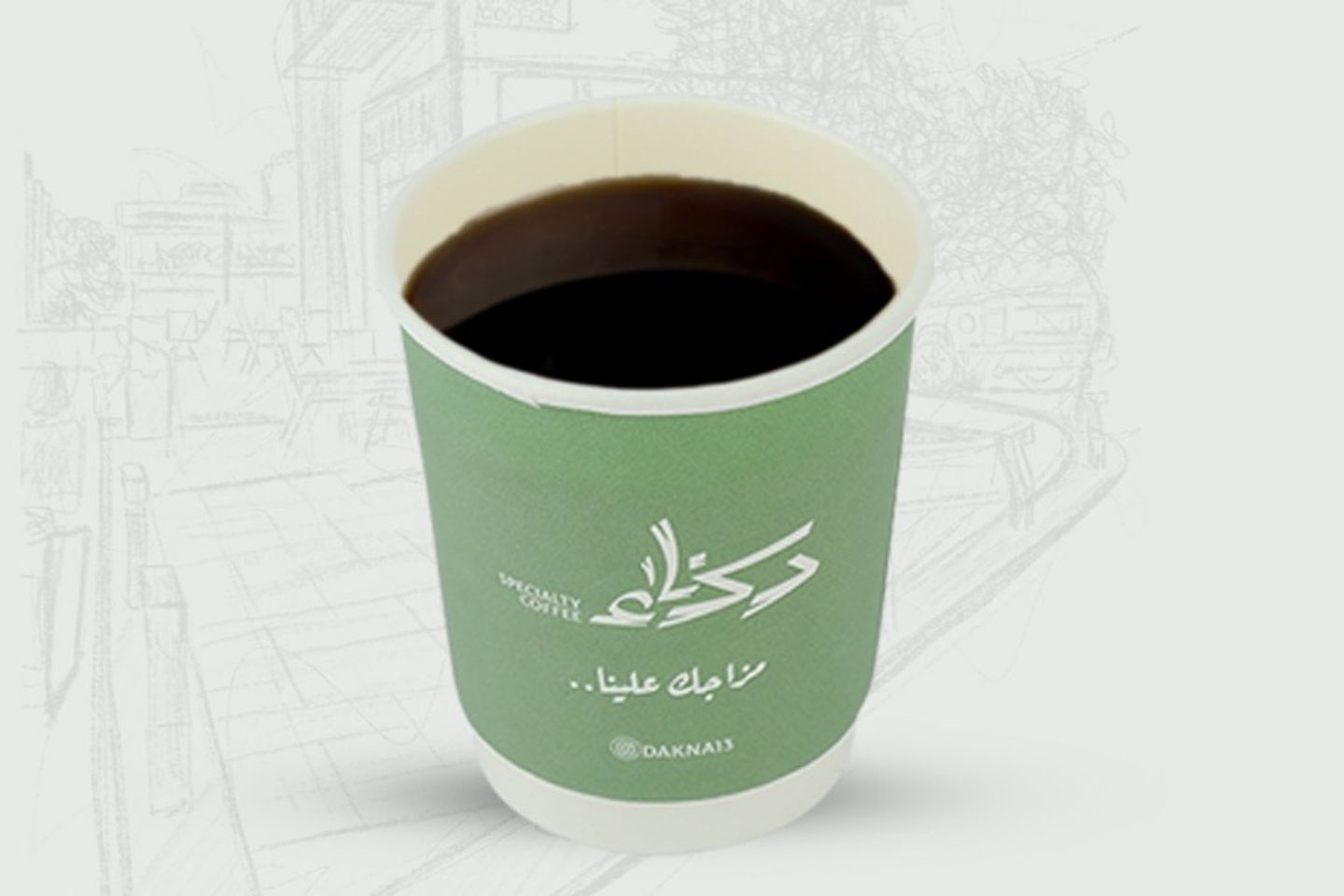 قهوة اليوم - وسط