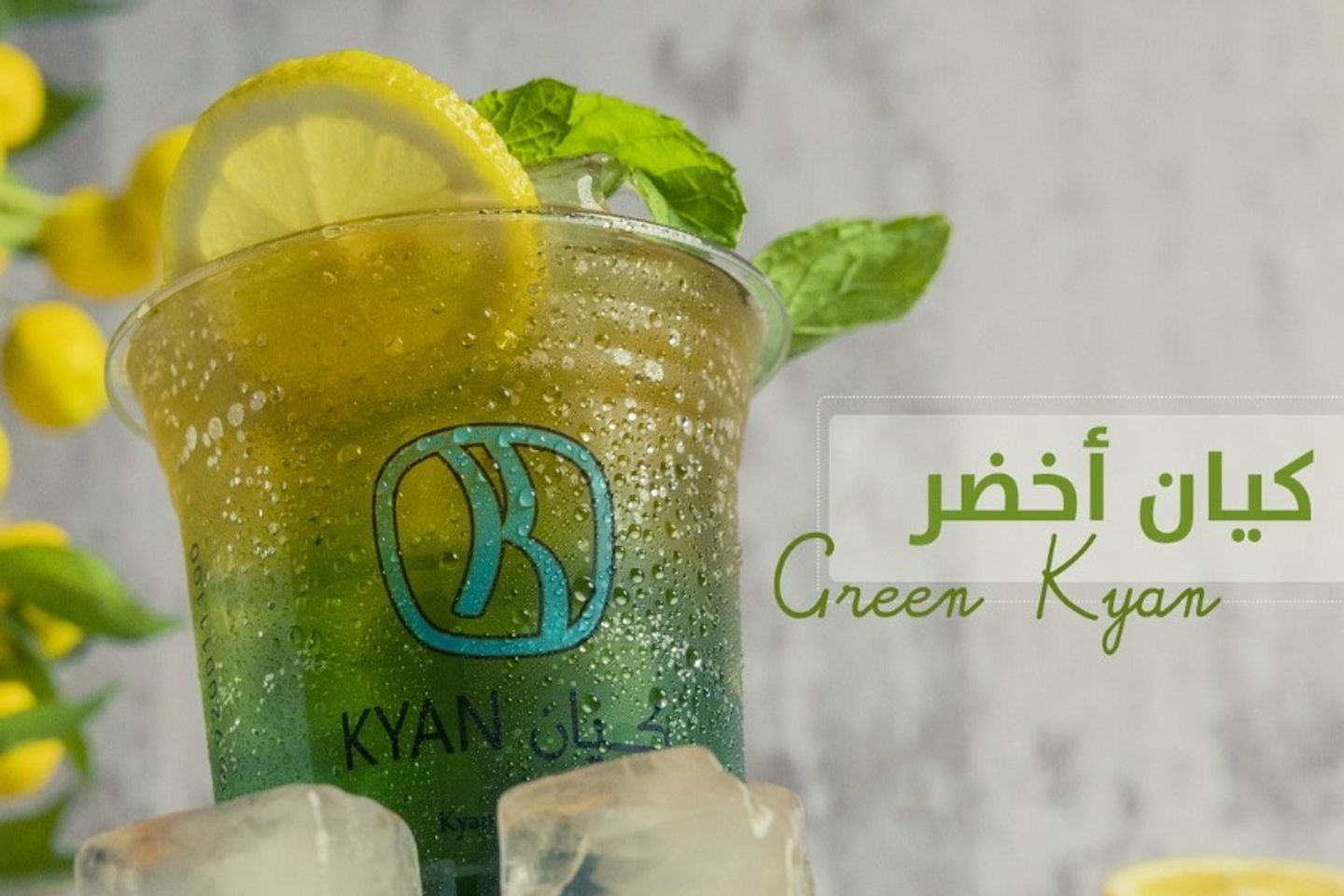 Green Kyan