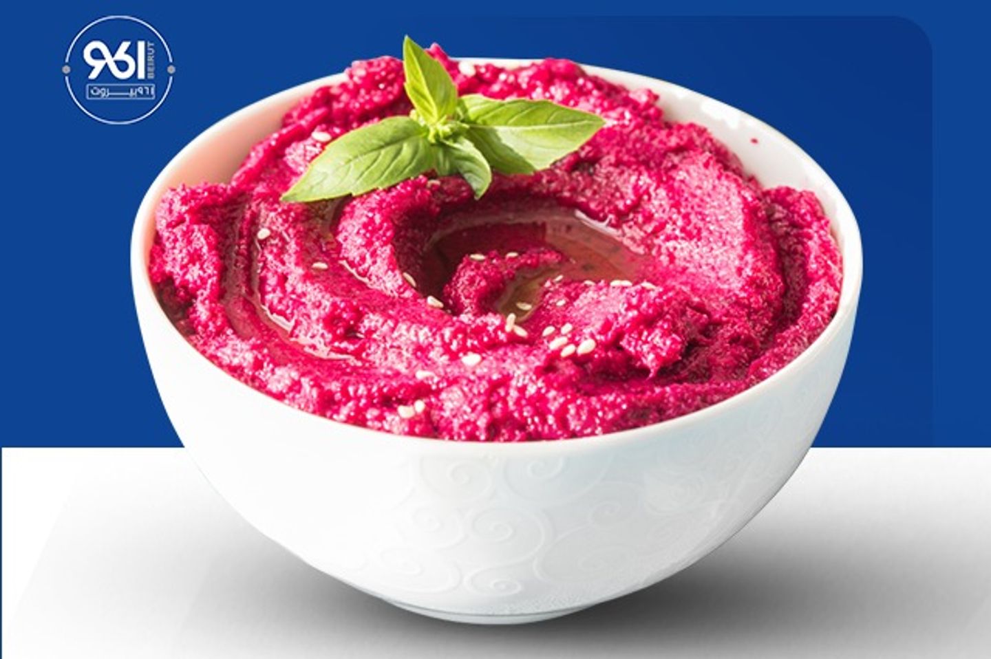 حمص شمندر