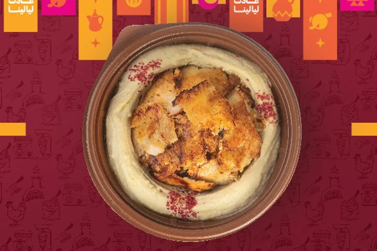 حمص بالشاورما