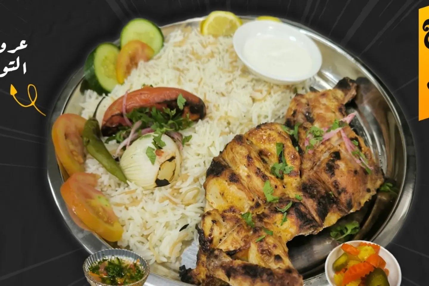 نص دجاج على الفحم مع رز