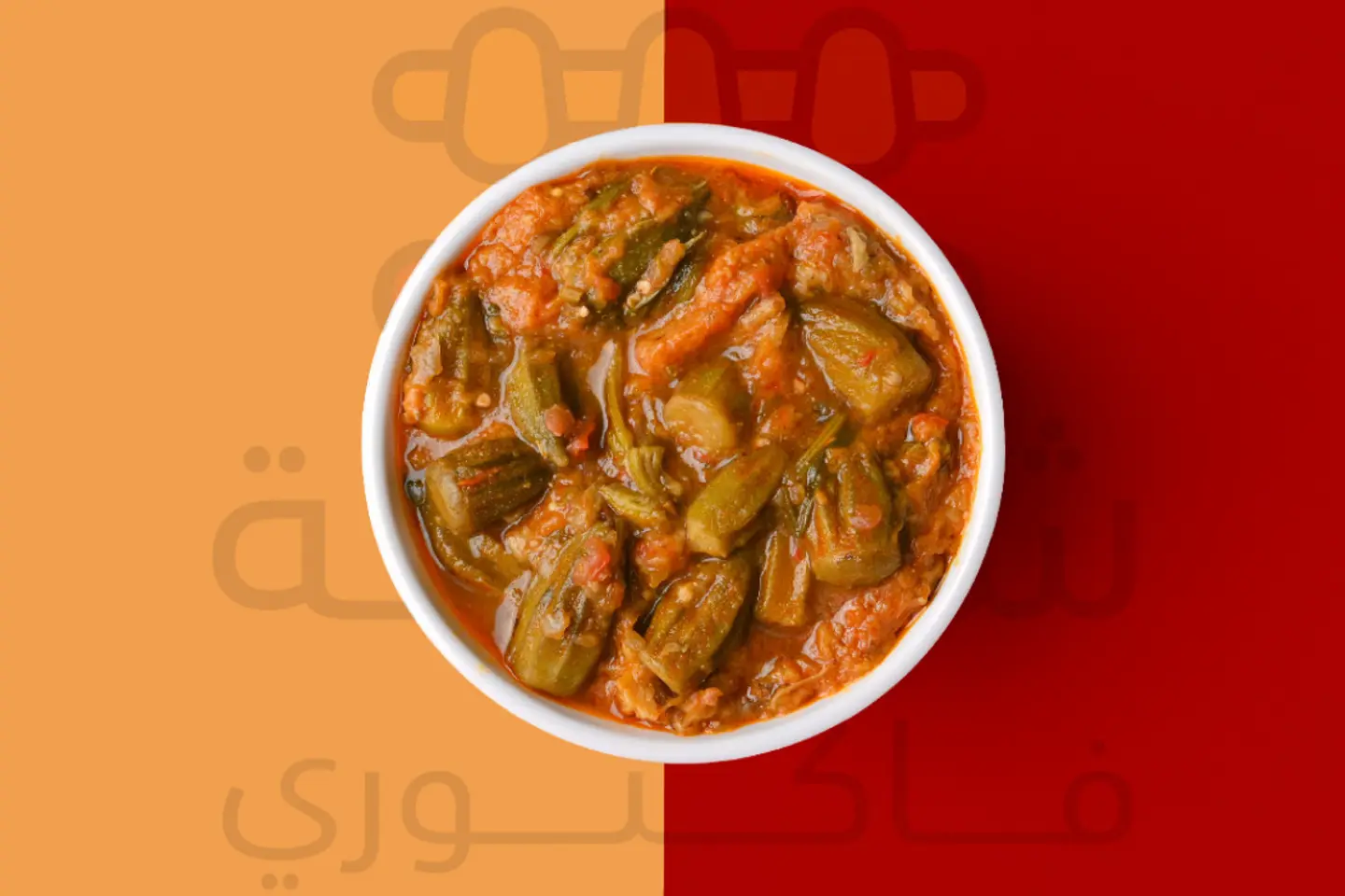 إيدام بامية