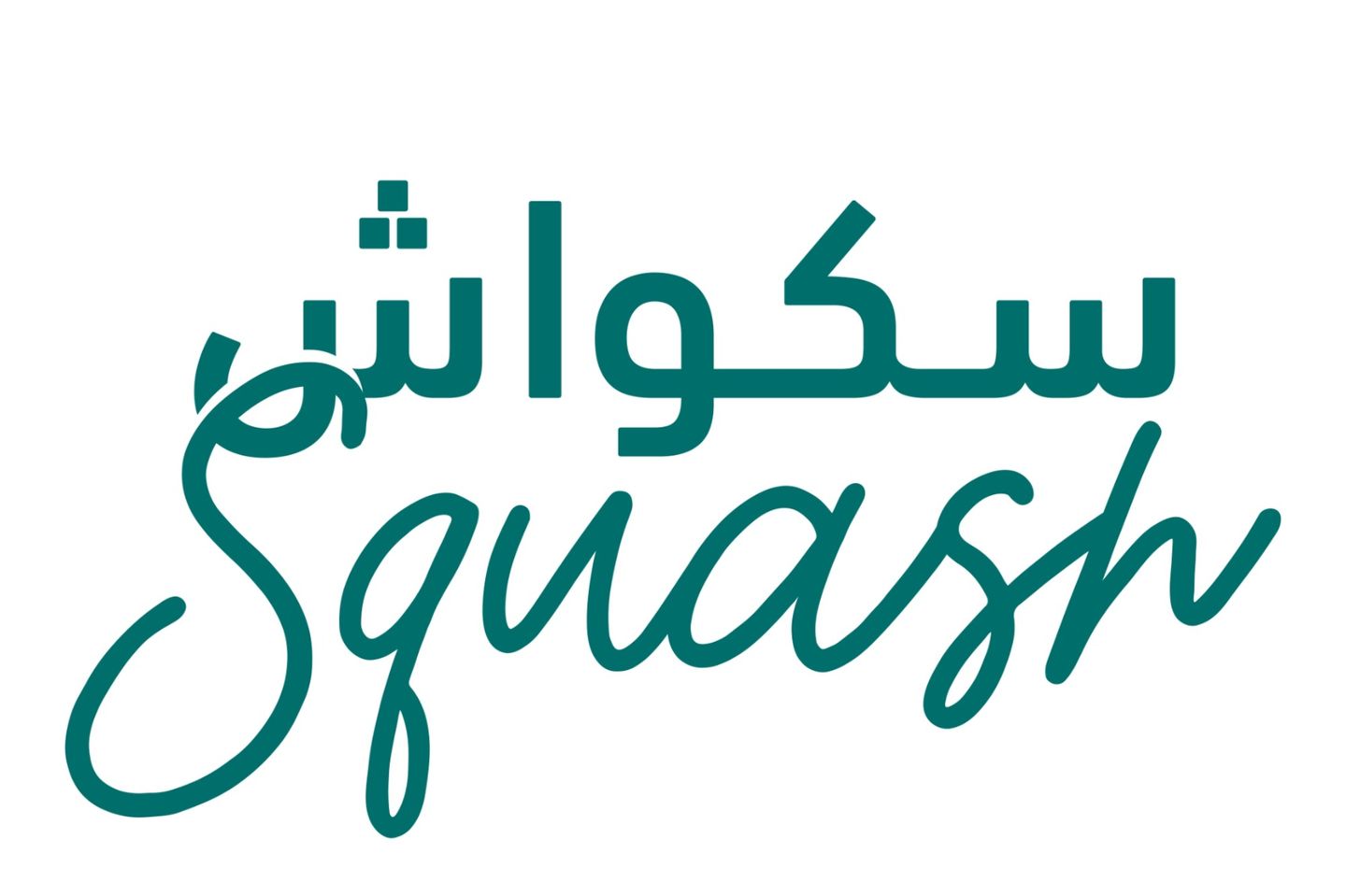اصنع سلطتك الخاصة