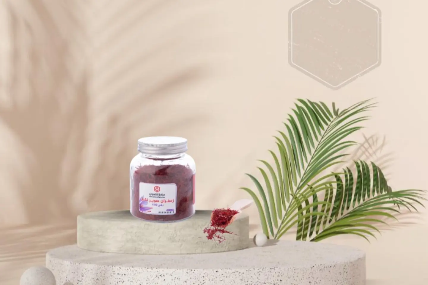 زعفران سوبر نقيل ١٤ جرام