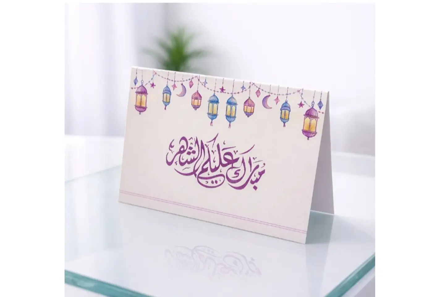 كارت تهنئة مبارك عليكم الشهر