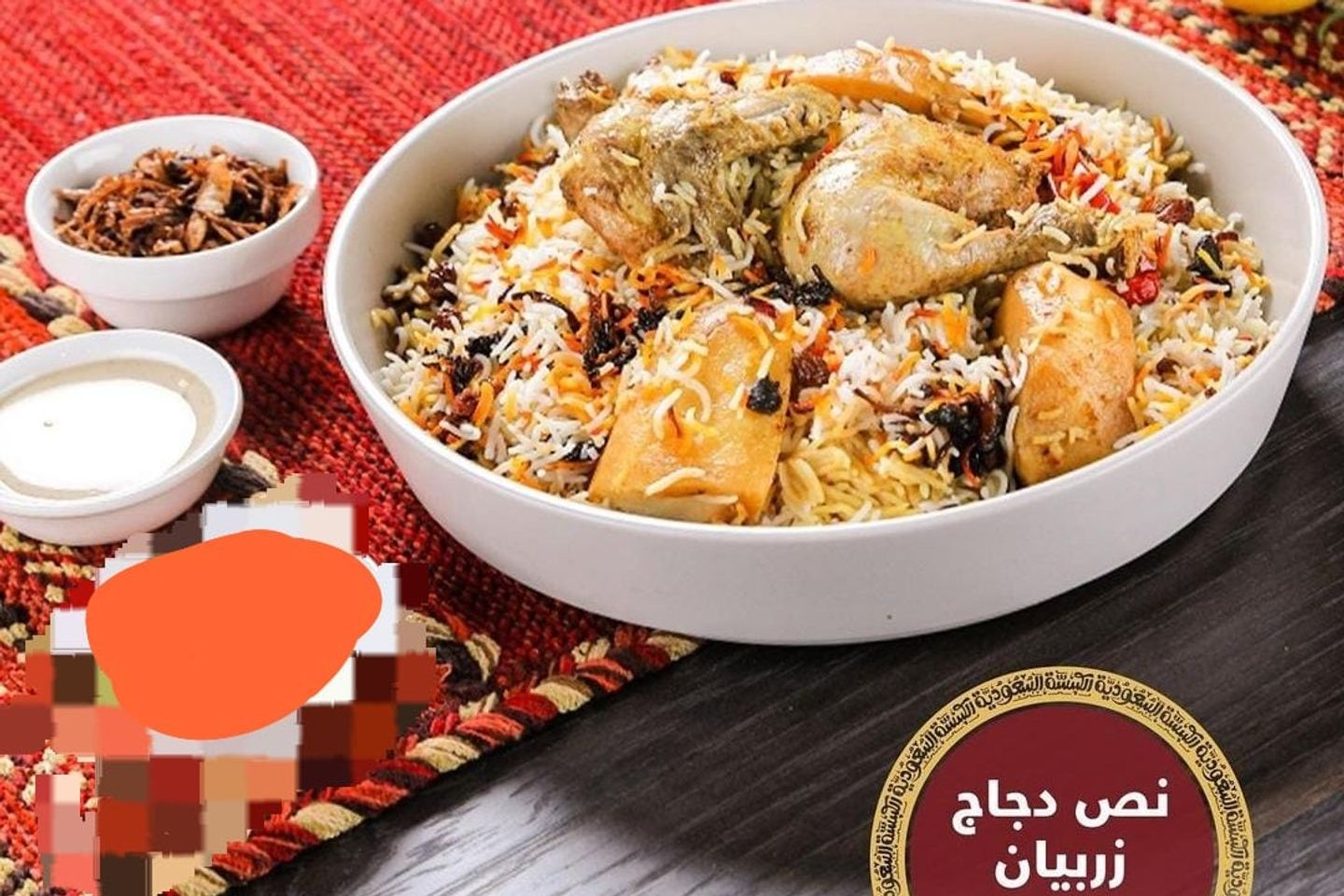 نصف دجاج زربيان