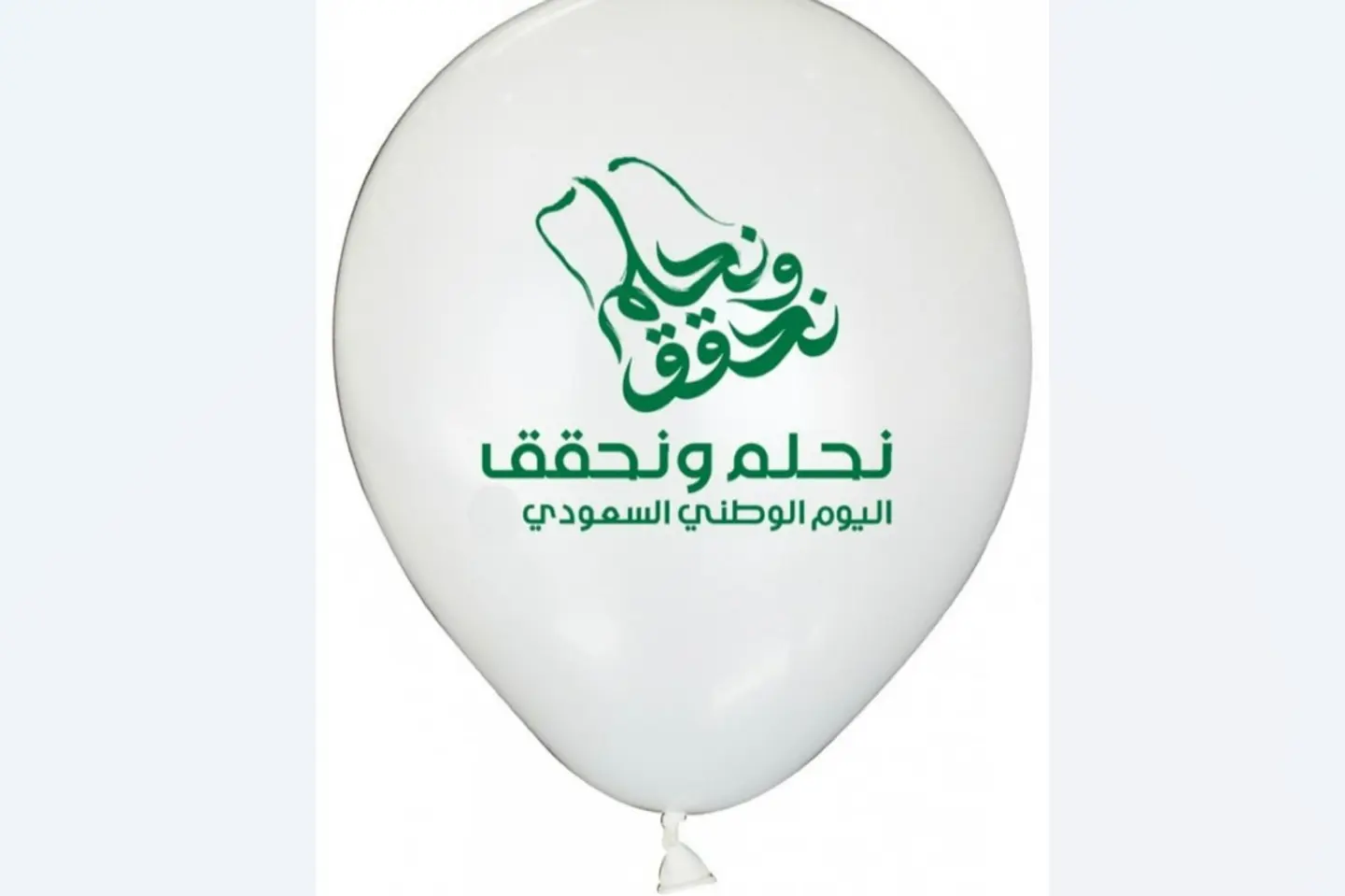 بالون اليوم الوطني ابيض هيليوم