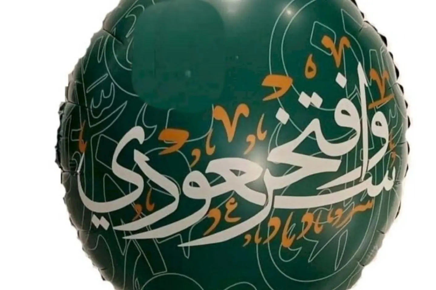 I Am Proud Of Saudi Foil Balloon