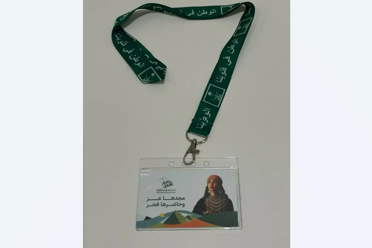 حامل بطاقة وطني