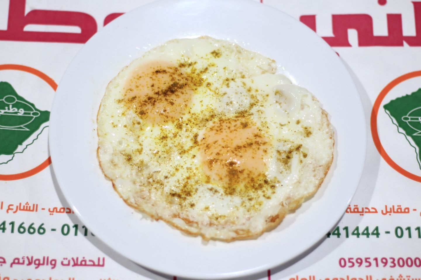 بيض عيون