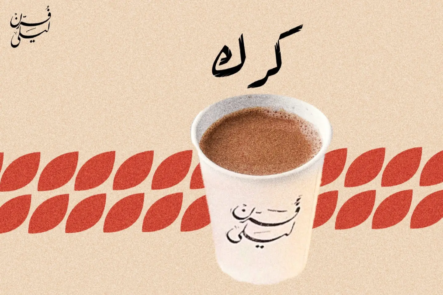 كرك