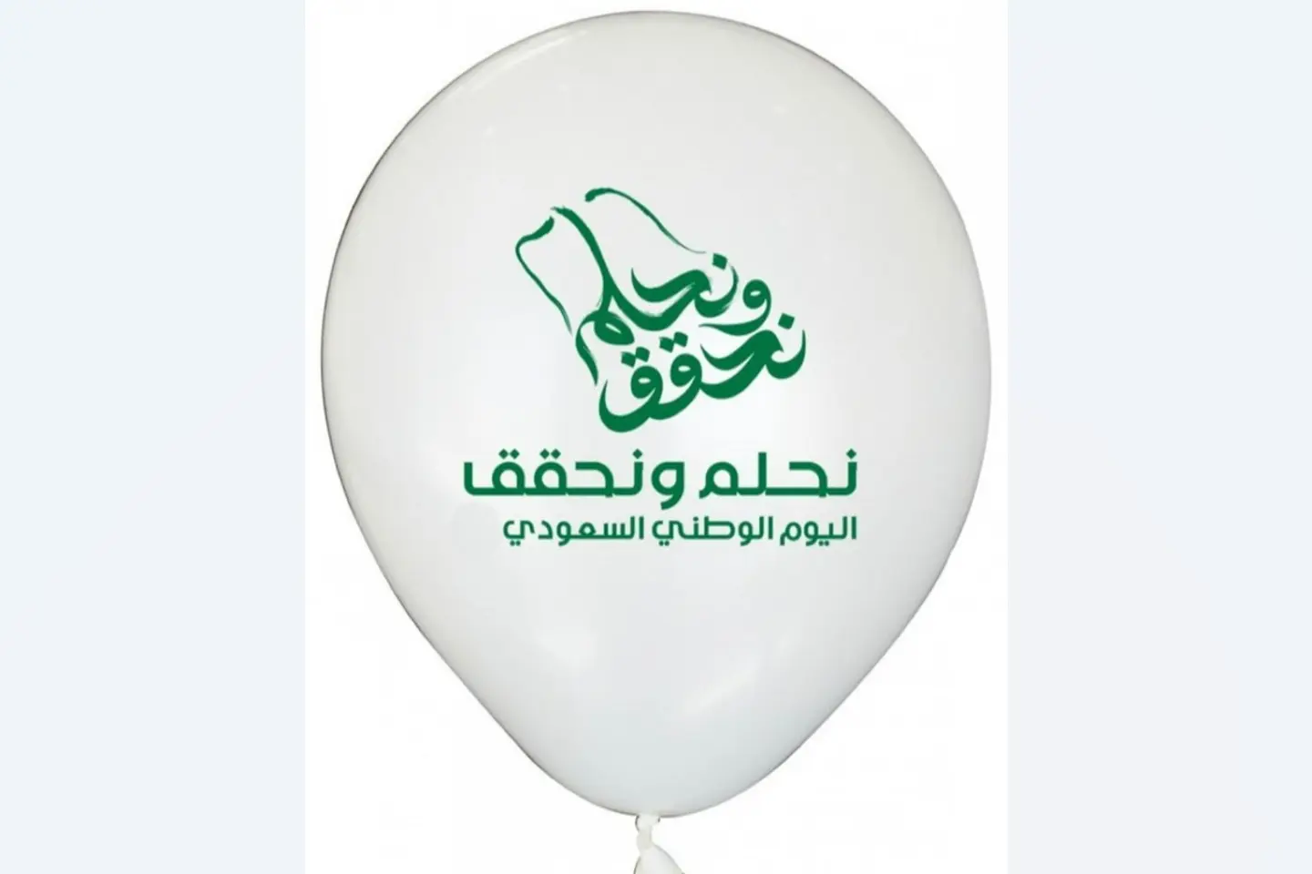 بالون اليوم الوطني ابيض هيليوم