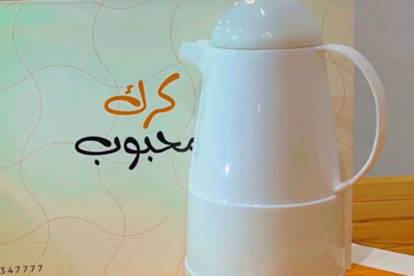 ترمس كرك