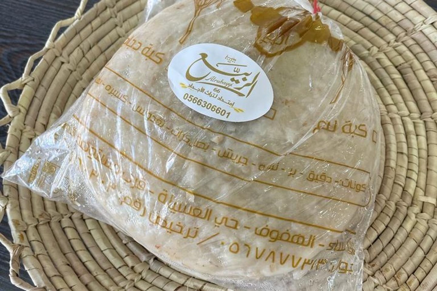 كبة خضار كلاسيك