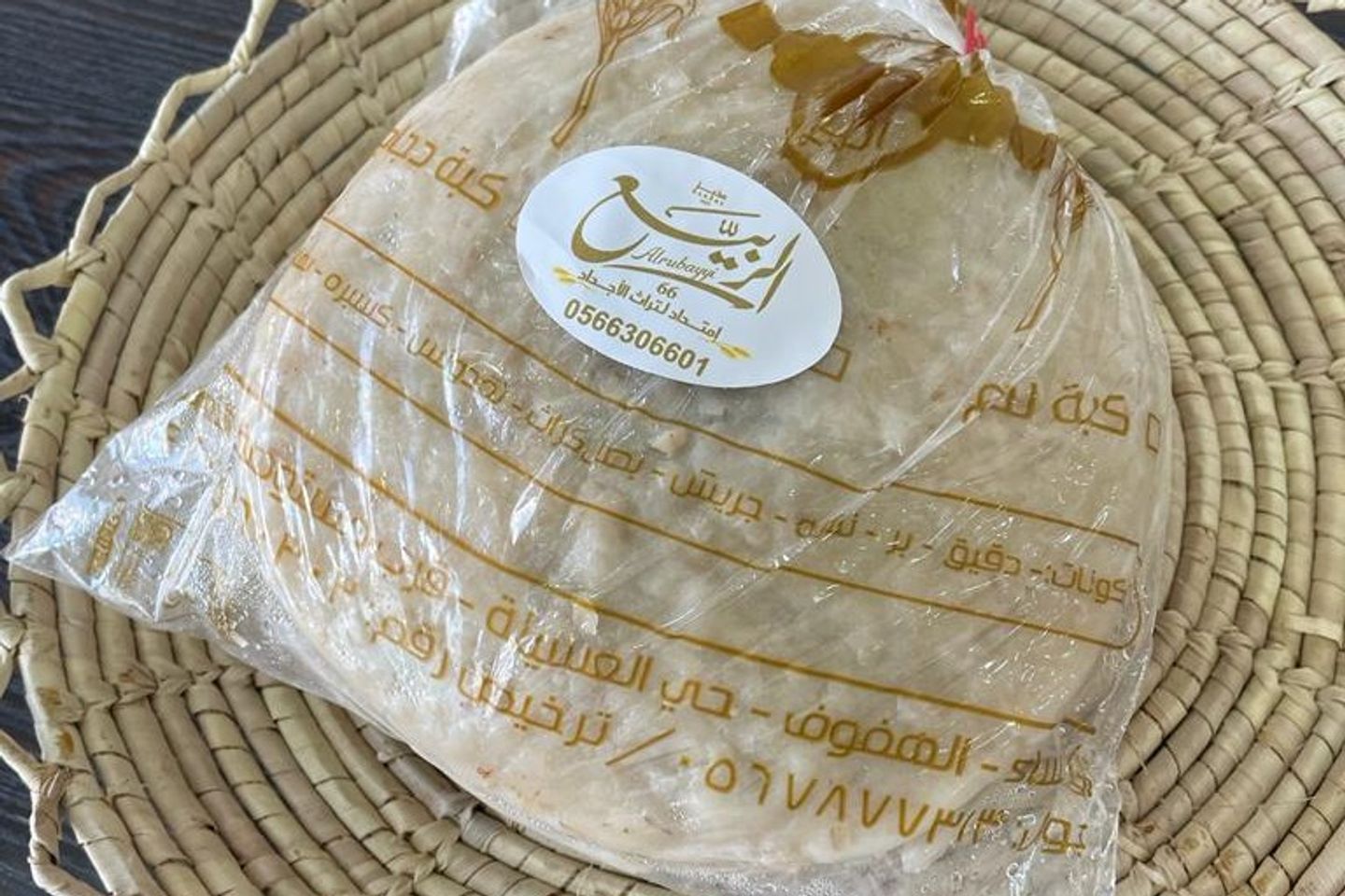 كبة محشوة بالجبن