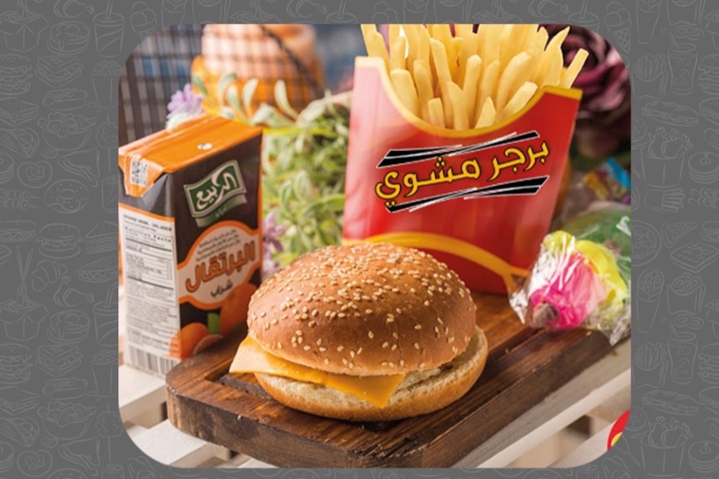 وجبة طفل