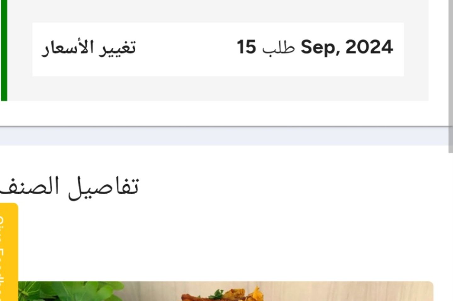 فول مقش بالسليط