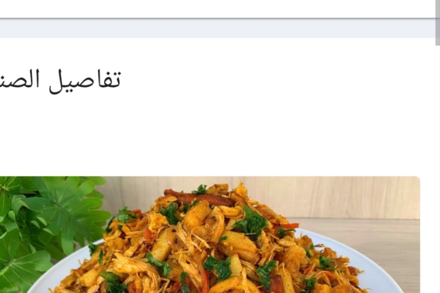 تونة بالشيبس