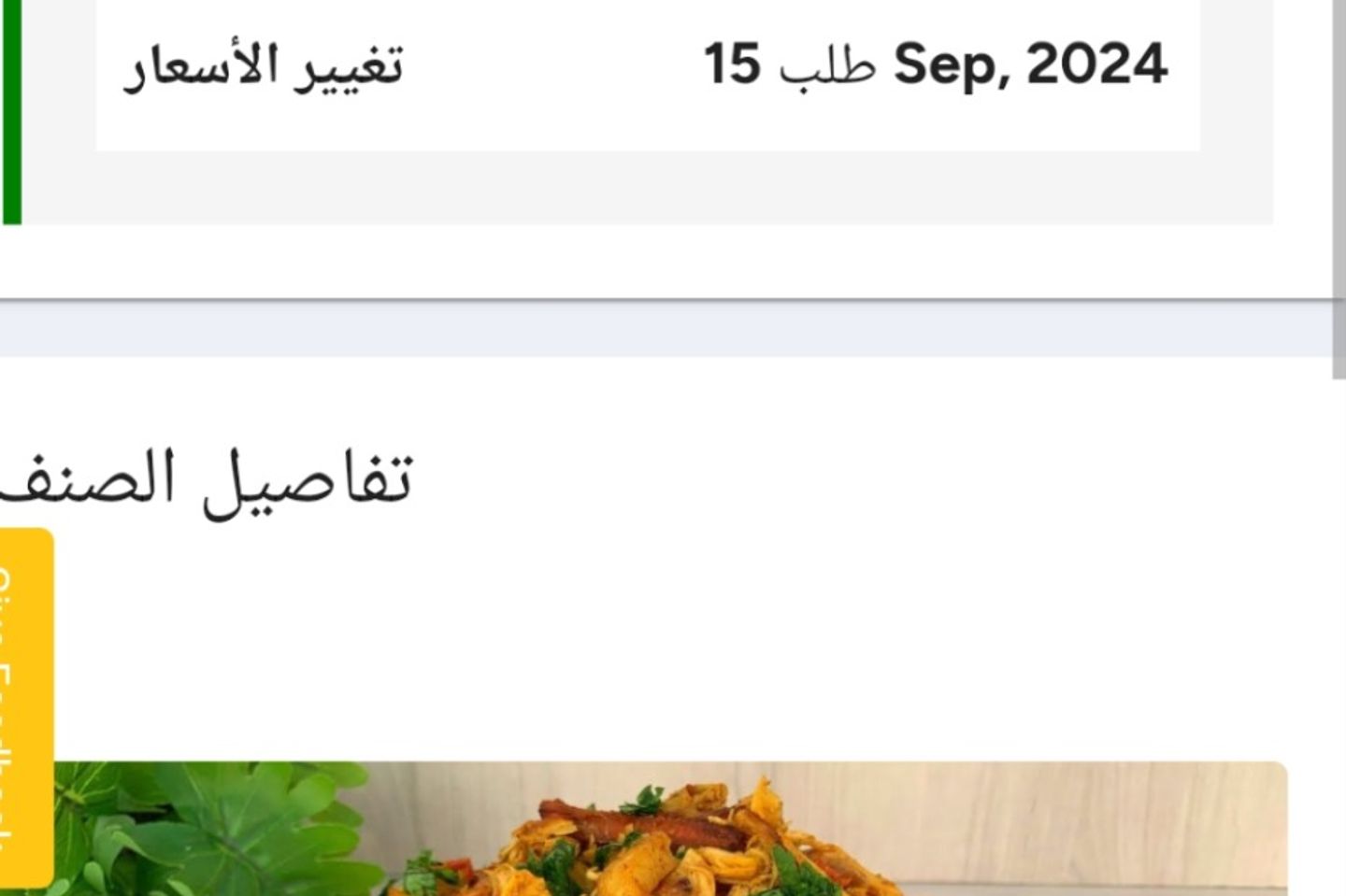 شكشوكة عدني بالجبن المبشور